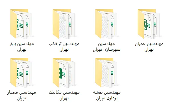 شماره تلفن اعضای نظام مهندسی تهران