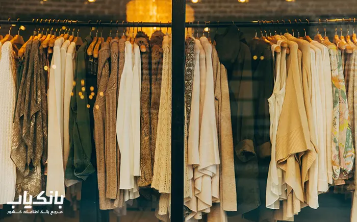 اطلاعات فروشگاه های پوشاک زنانه کشور