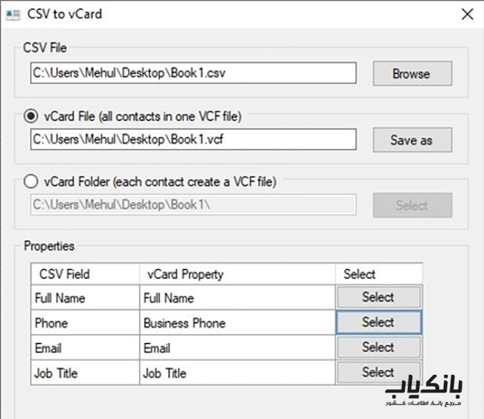  تبدیل CSV به VCF