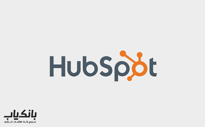 ابزار HubSpot