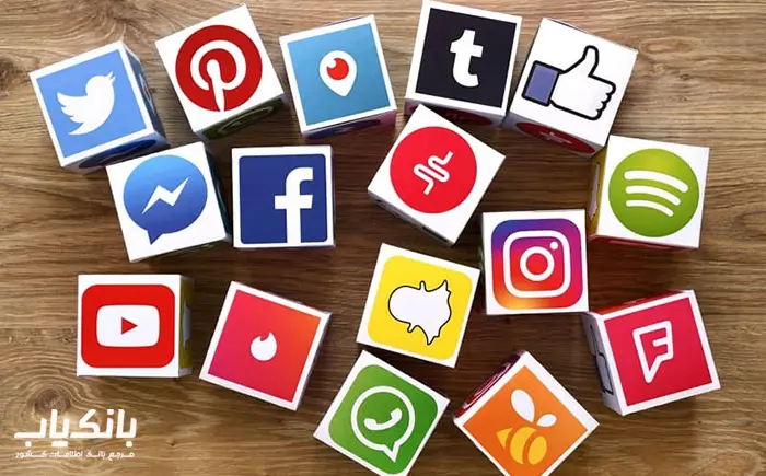 ۲. تبلیغات در شبکه‌های اجتماعی