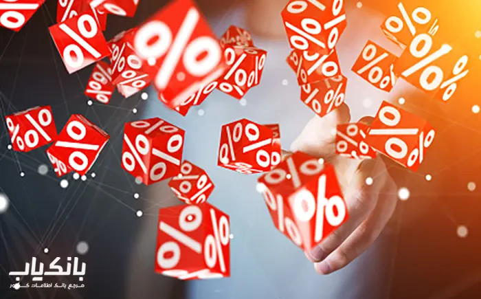 اطلاعرسانی درباره تخفیفها و پیشنهادهای ویژه