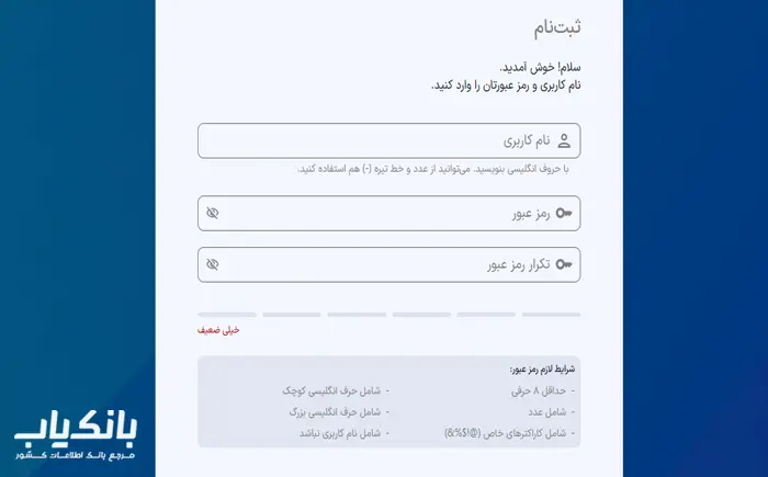 مراحل ثبت‌نام و دریافت خط خدماتی
