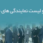 اطلاعات و لیست نمایندگی های بیمه ملت