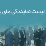 اطلاعات و لیست نمایندگی های بیمه میهن