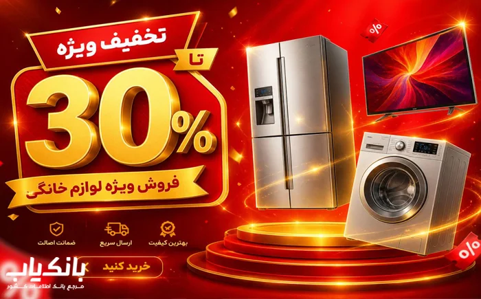 ویژگی‌های یک متن تبلیغاتی حرفه‌ای برای لوازم خانگی