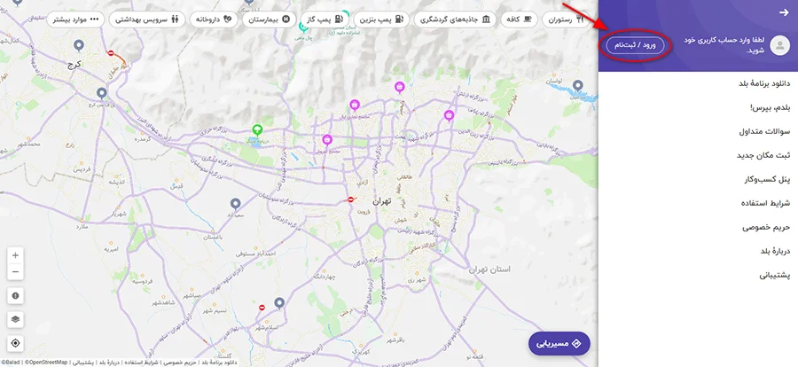 ورود به سایت بلد